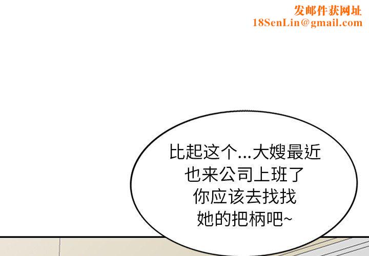 阔少的女仆们第60话