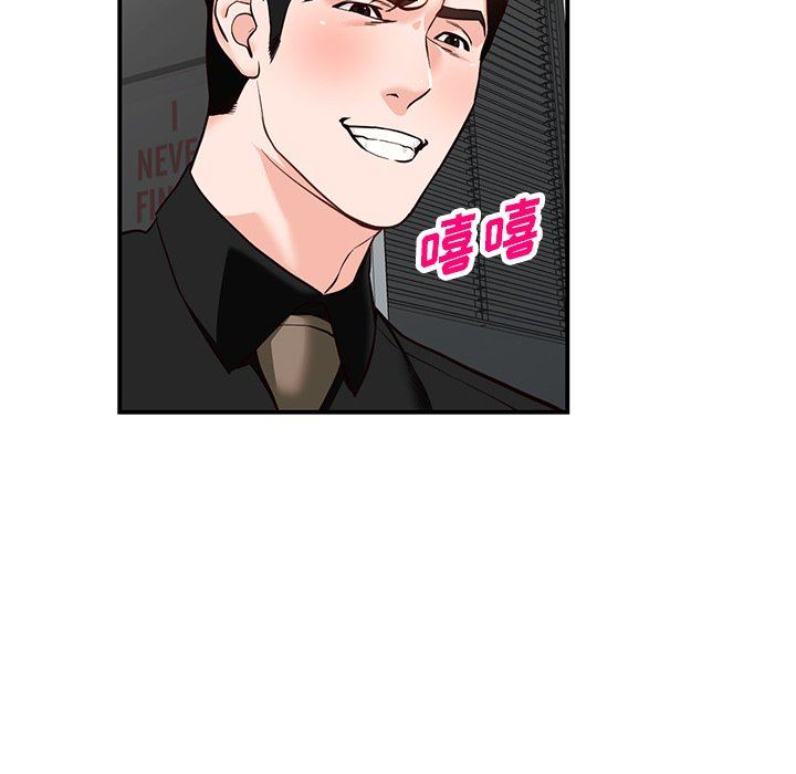 阔少的女仆们第60话