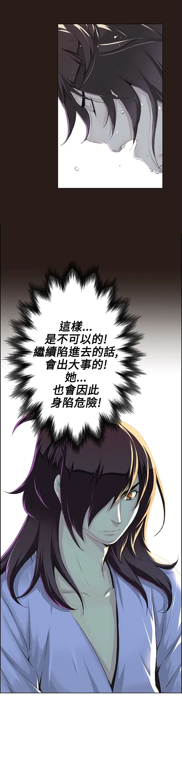 赤花笑第21话