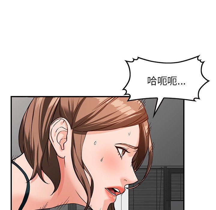 阔少的女仆们第60话