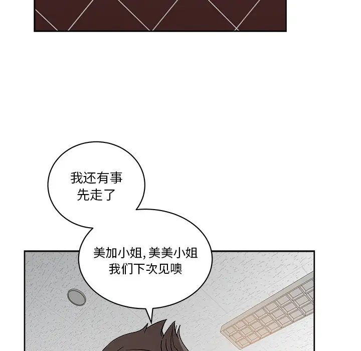 漫画吧的秀晶第28话