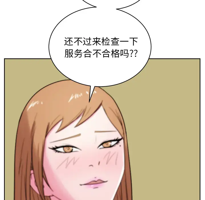 漫画吧的秀晶第28话