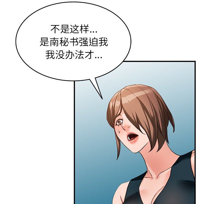 阔少的女仆们第60话