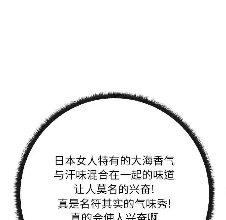 漫画吧的秀晶第28话