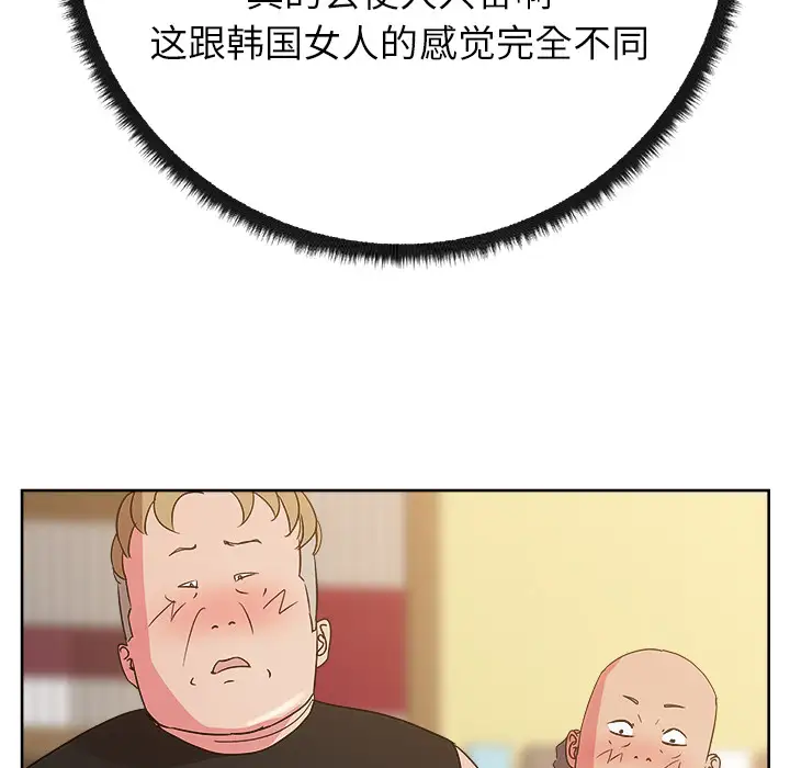 漫画吧的秀晶第28话