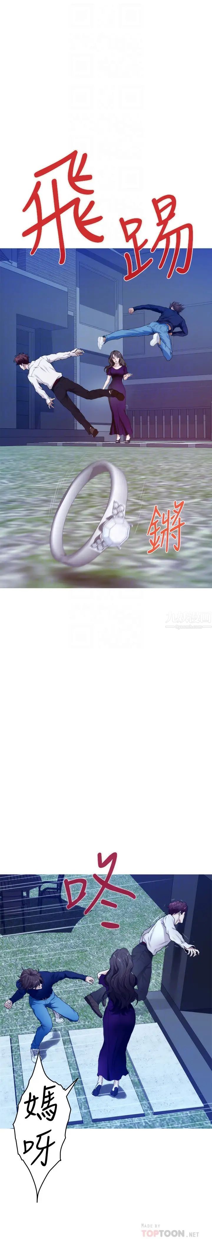 S-Mate第97话-想完成我们的乐话