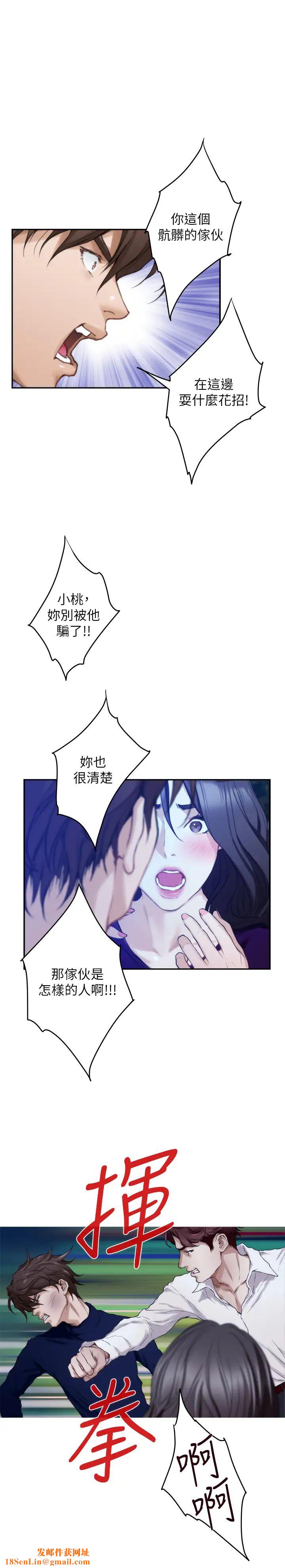 S-Mate第97话-想完成我们的乐话