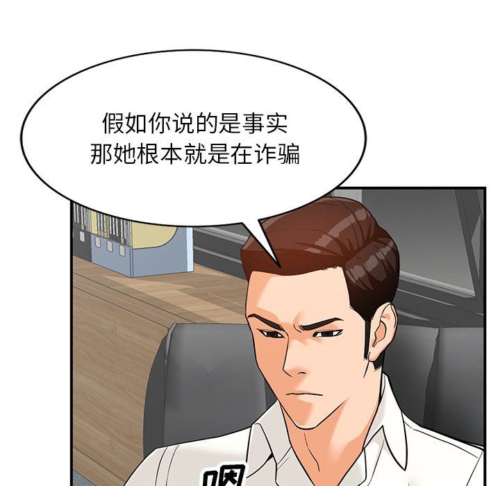 阔少的女仆们第60话