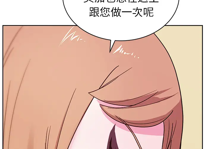 漫画吧的秀晶第29话