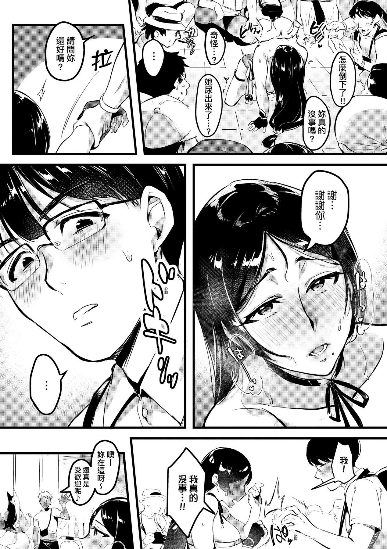 [みな本]妻に黙って即売会に行くんじゃなかった｜我实在不该私下瞒着妻子参加同人展特装版[中国翻訳][DL版][みな本]妻に黙って即売会に行くんじゃなかった｜我实在不该私下瞒着妻子参加同人展特装版[中国翻訳][DL版]