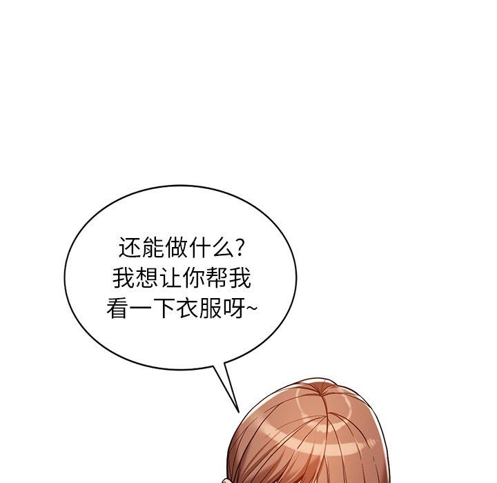 阔少的女仆们第61话