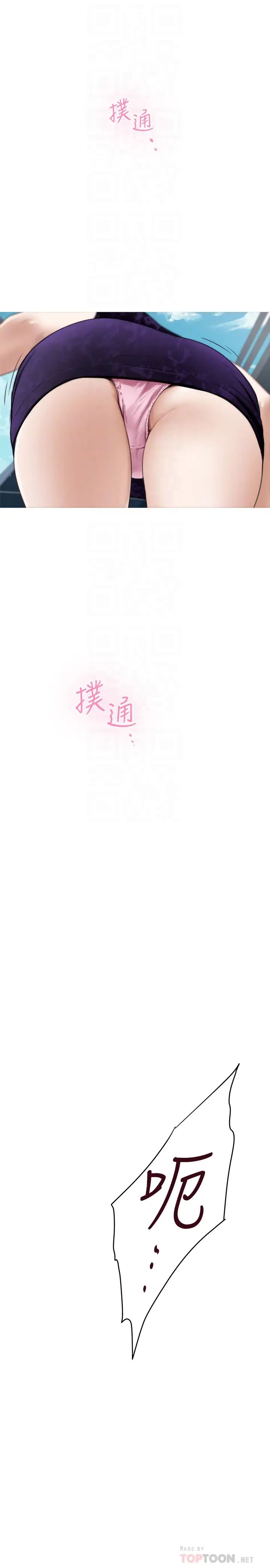 S-Mate第99话-有件事…一定要跟你做