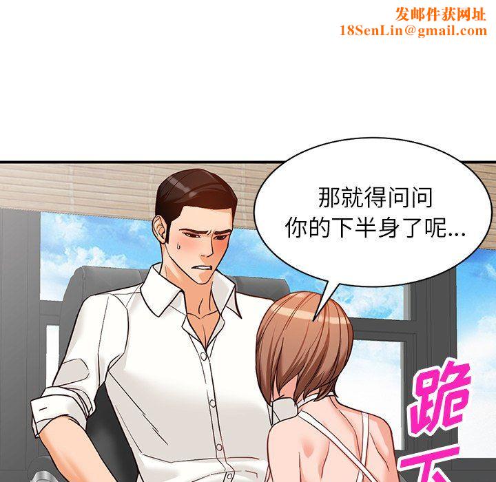 阔少的女仆们第61话