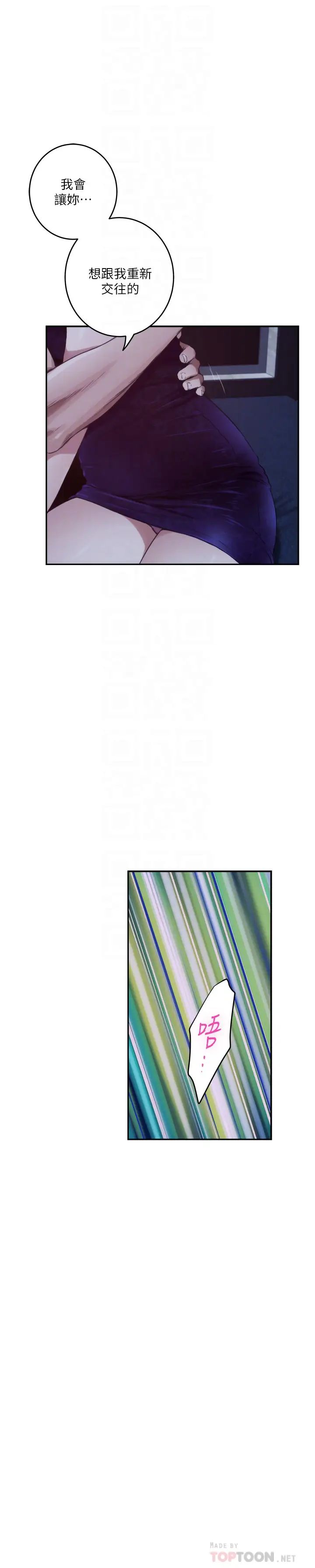 S-Mate最终话-重新合为一体