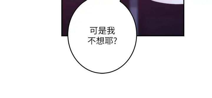 S-Mate最终话-重新合为一体