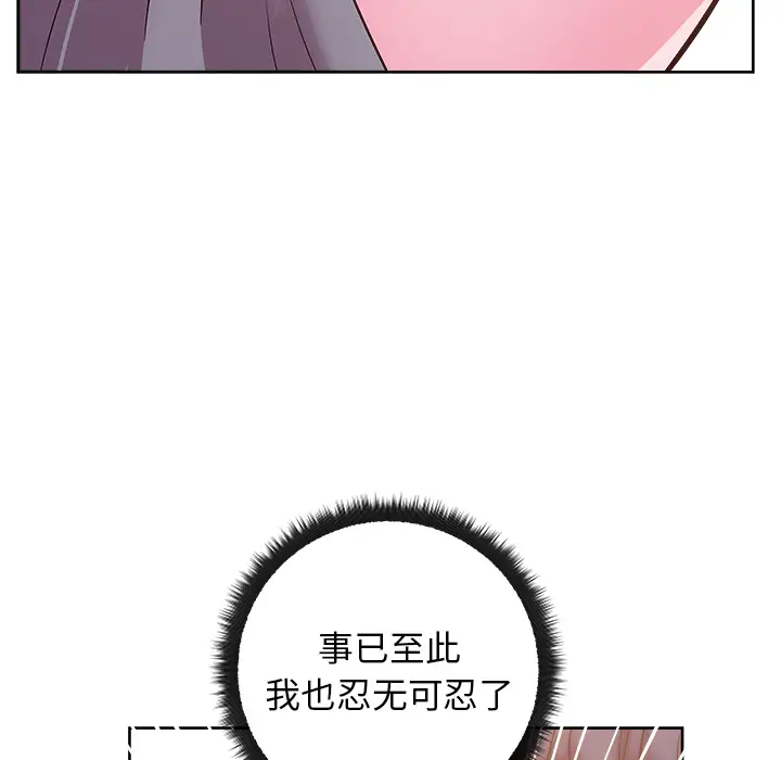漫画吧的秀晶第29话