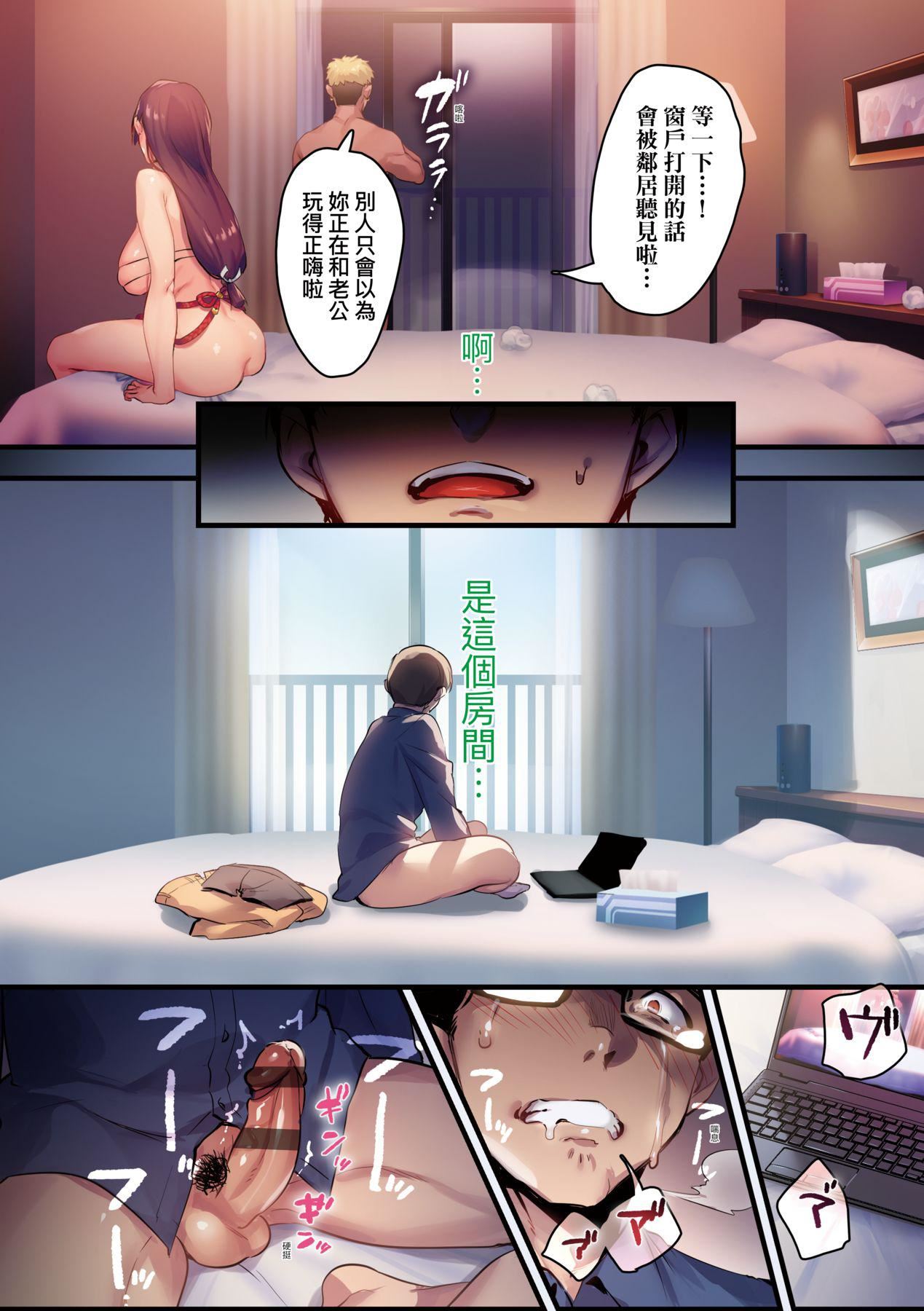 [みな本]妻に黙って即売会に行くんじゃなかった｜我实在不该私下瞒着妻子参加同人展特装版[中国翻訳][DL版][みな本]妻に黙って即売会に行くんじゃなかった｜我实在不该私下瞒着妻子参加同人展特装版[中国翻訳][DL版]