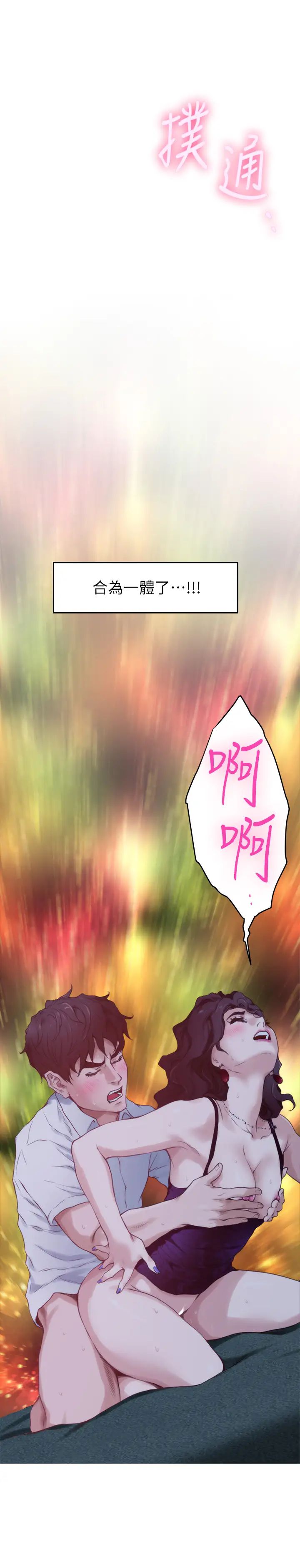 S-Mate最终话-重新合为一体