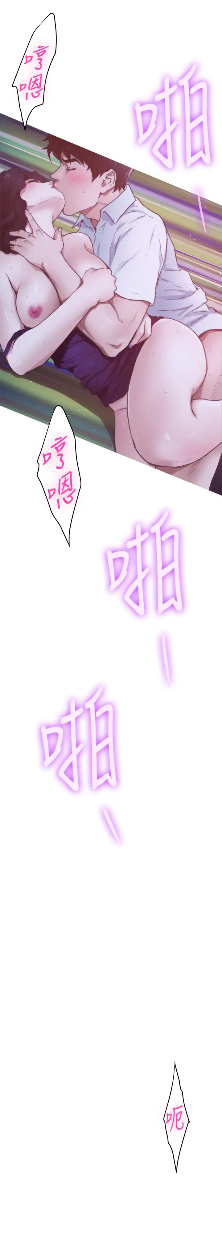 S-Mate最终话-重新合为一体