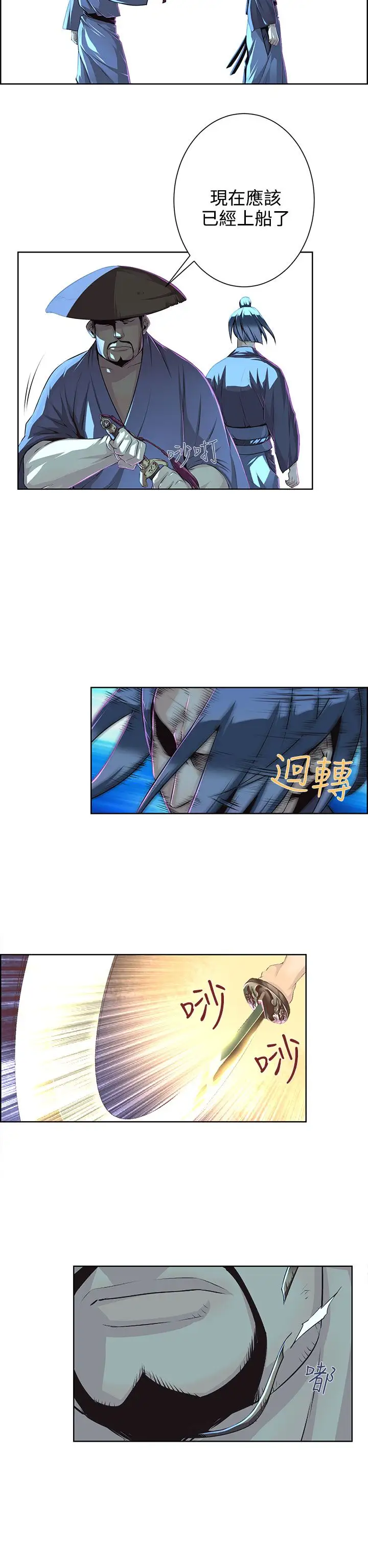 赤花笑第27话
