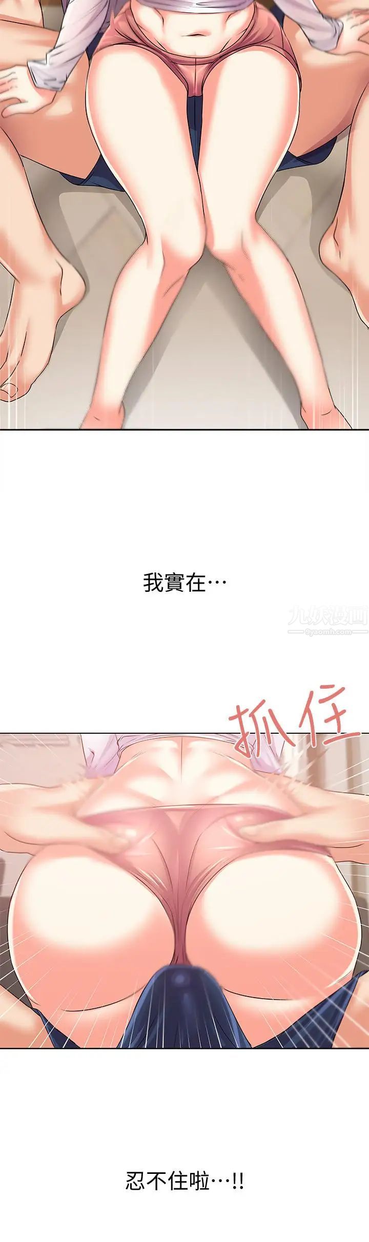 超市的漂亮姐姐第17话-智妍难以抵挡的磨蹭