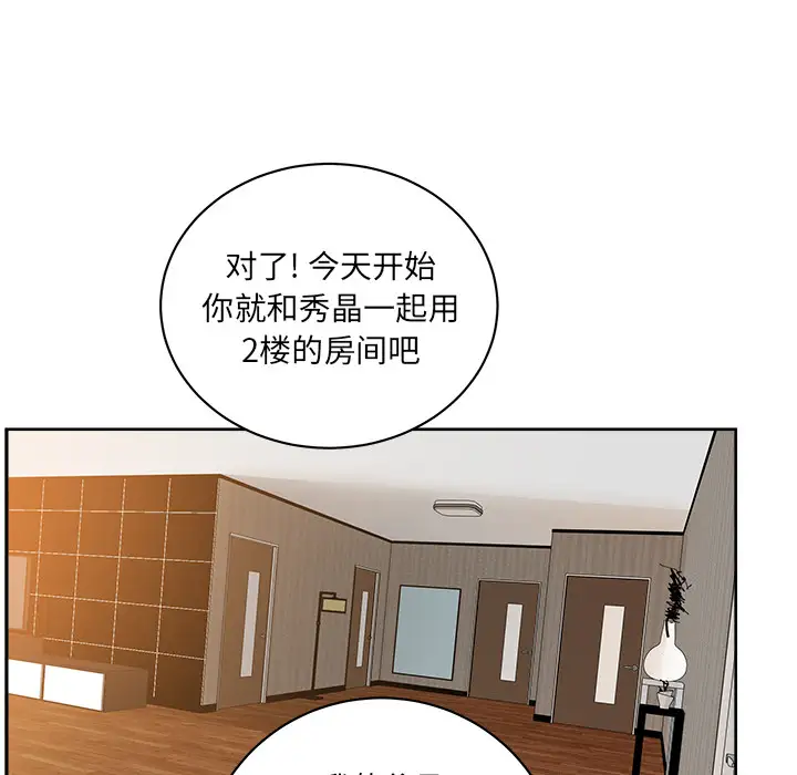 漫画吧的秀晶第29话
