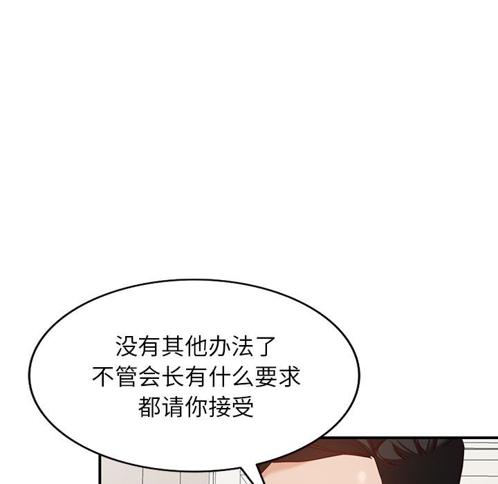 阔少的女仆们第62话
