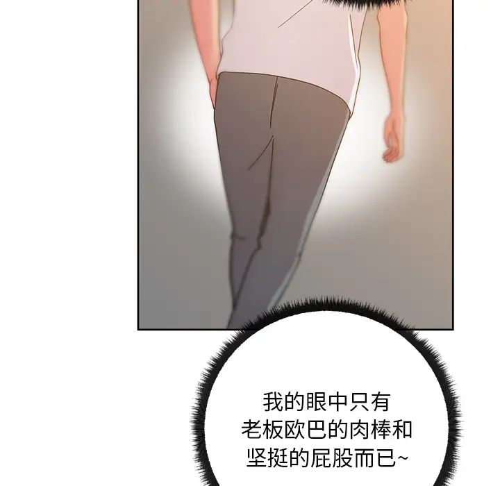 漫画吧的秀晶第29话