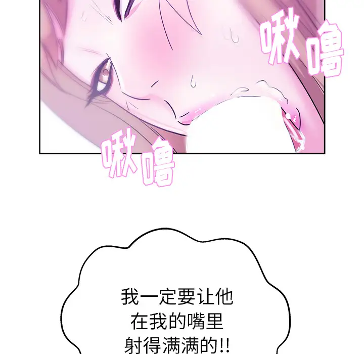 漫画吧的秀晶第29话