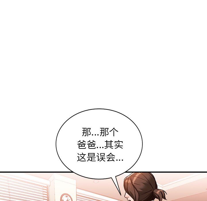 阔少的女仆们第62话