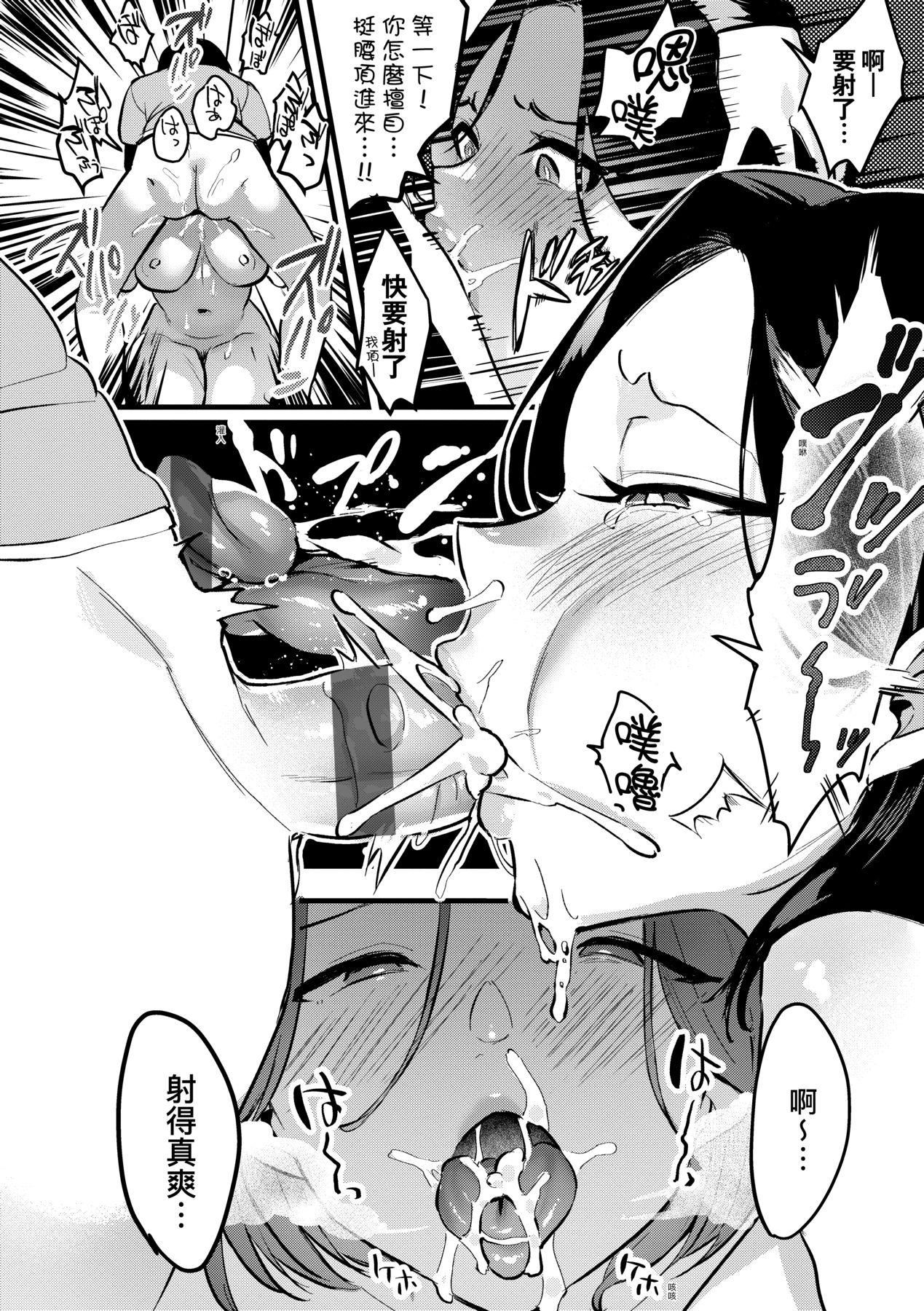 [みな本]妻に黙って即売会に行くんじゃなかった｜我实在不该私下瞒着妻子参加同人展特装版[中国翻訳][DL版][みな本]妻に黙って即売会に行くんじゃなかった｜我实在不该私下瞒着妻子参加同人展特装版[中国翻訳][DL版]