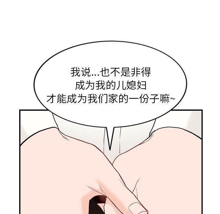 阔少的女仆们第62话