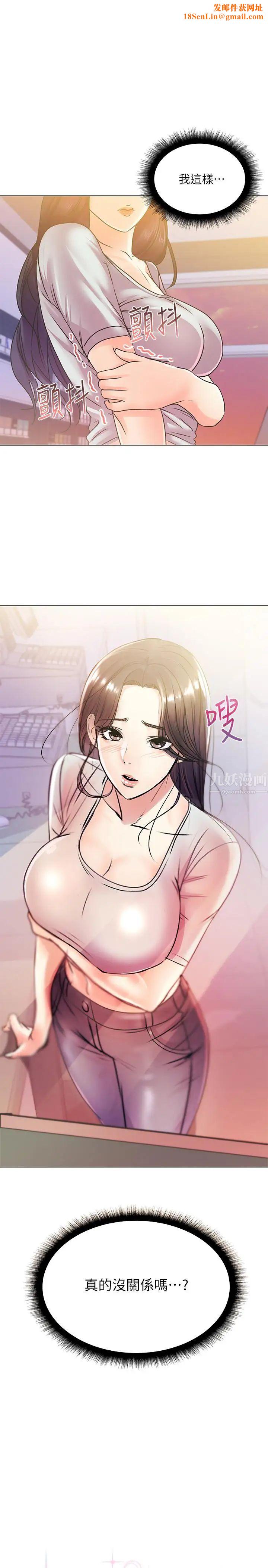 超市的漂亮姐姐第20话-现在开始只能跟我做!