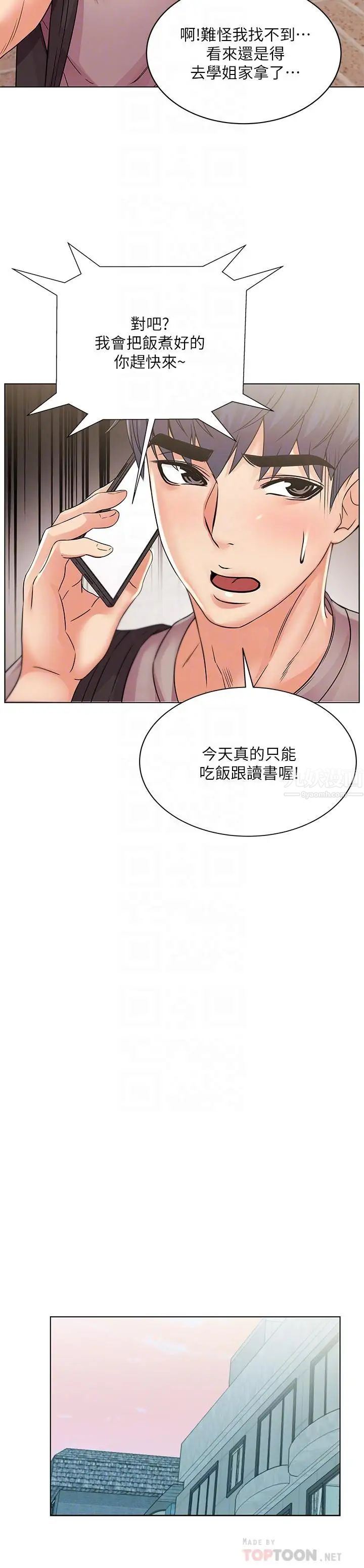 超市的漂亮姐姐第20话-现在开始只能跟我做!