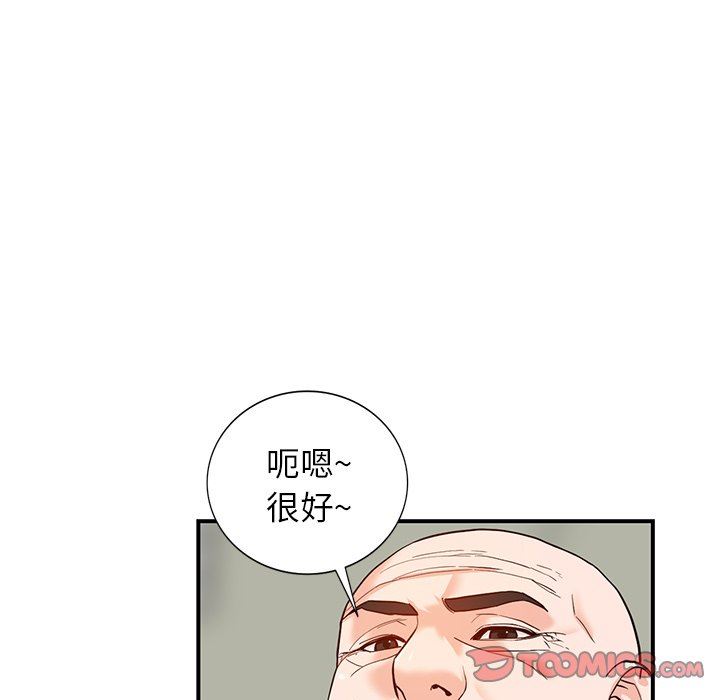 阔少的女仆们第62话