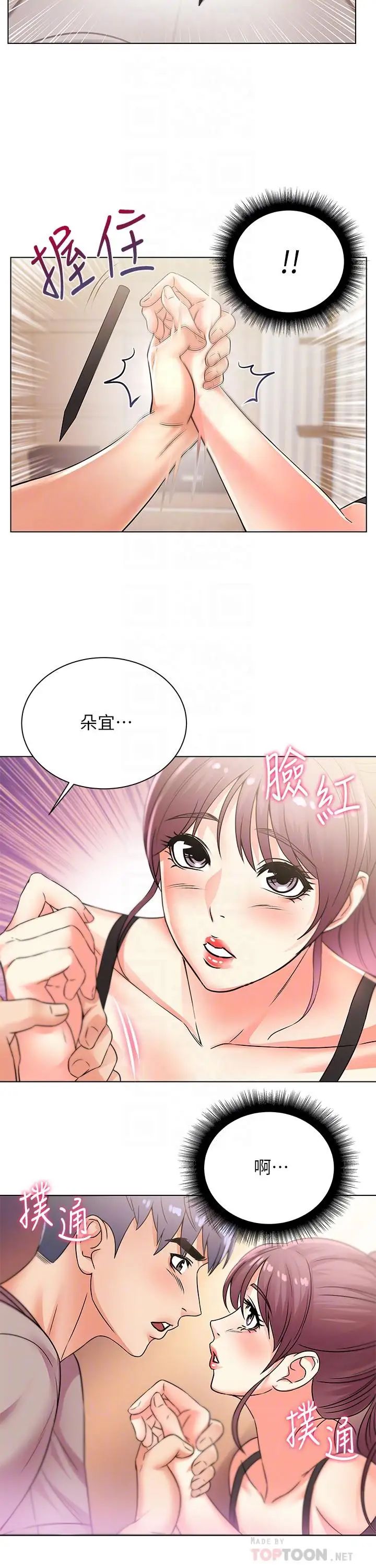 超市的漂亮姐姐第20话-现在开始只能跟我做!