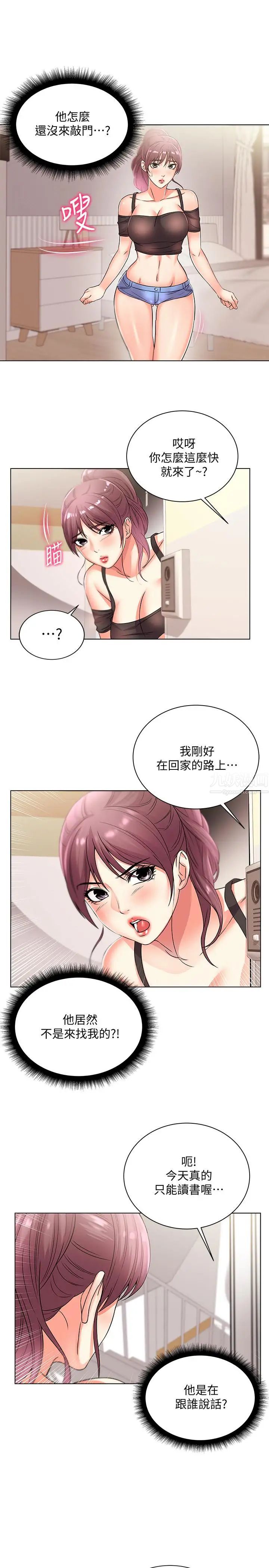 超市的漂亮姐姐第20话-现在开始只能跟我做!