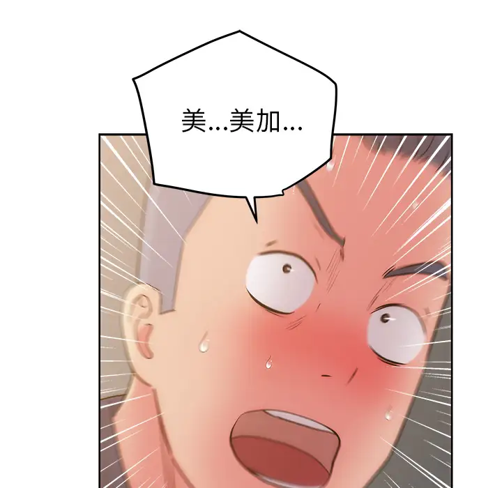 漫画吧的秀晶第30话