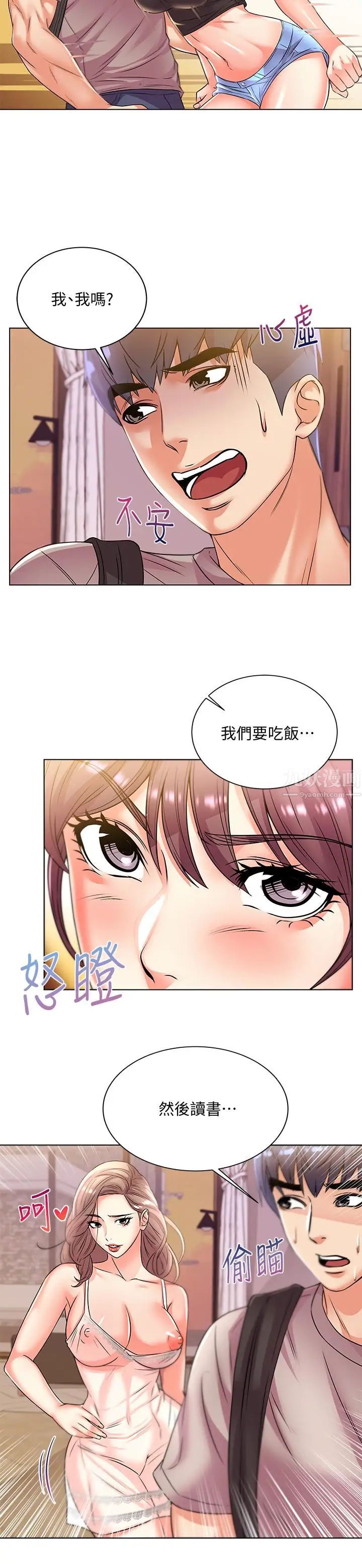 超市的漂亮姐姐第20话-现在开始只能跟我做!
