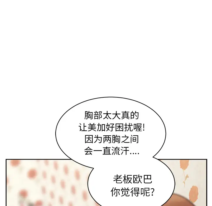 漫画吧的秀晶第30话