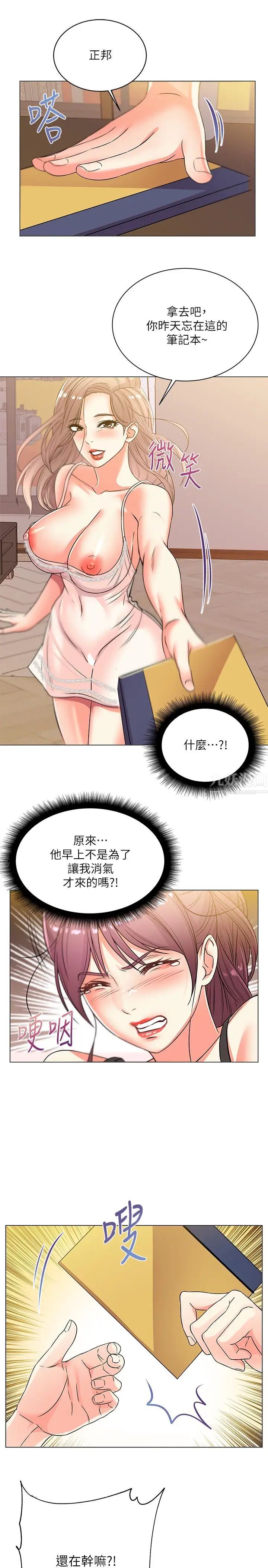 超市的漂亮姐姐第20话-现在开始只能跟我做!