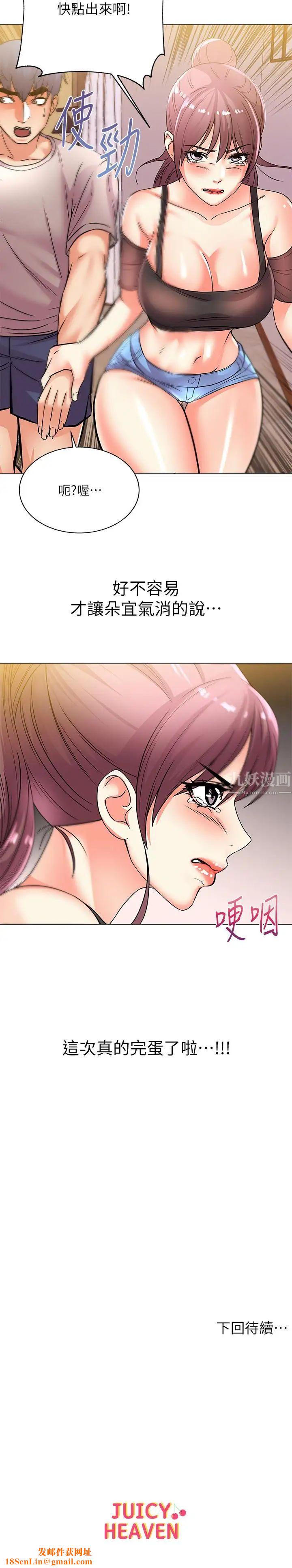 超市的漂亮姐姐第20话-现在开始只能跟我做!