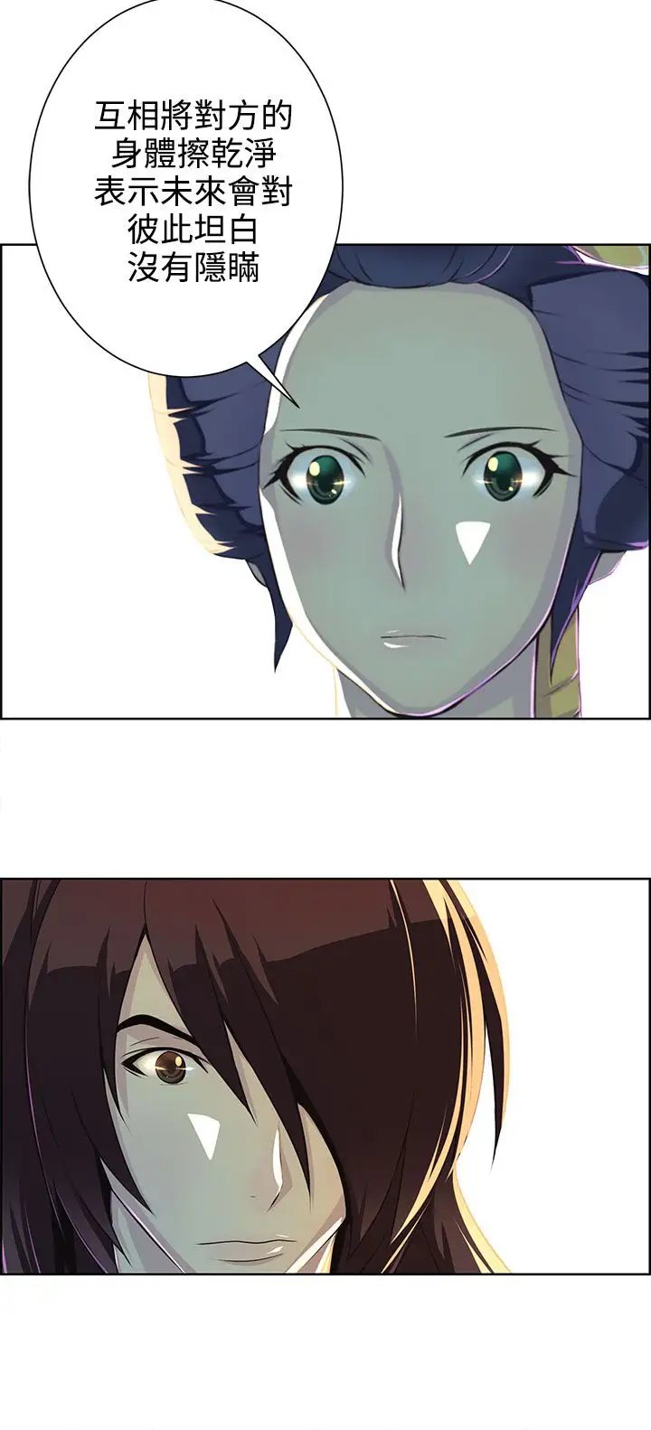 赤花笑第31话