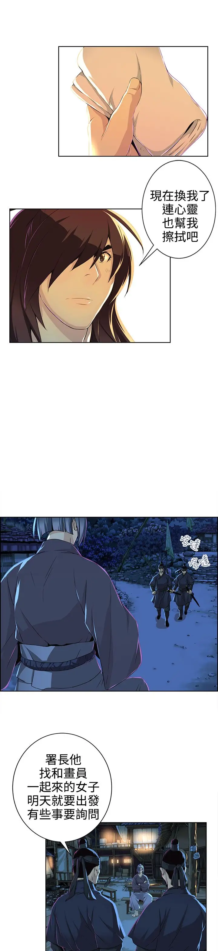 赤花笑第31话