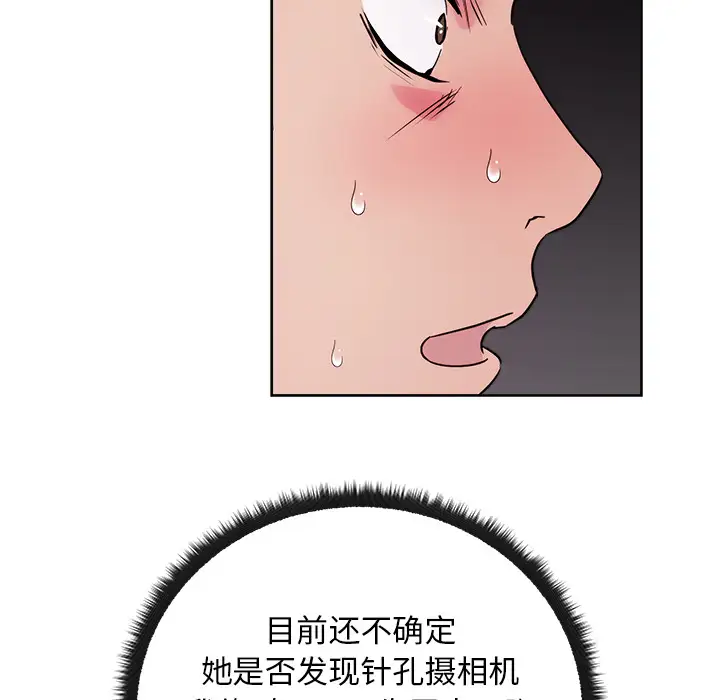 漫画吧的秀晶第30话