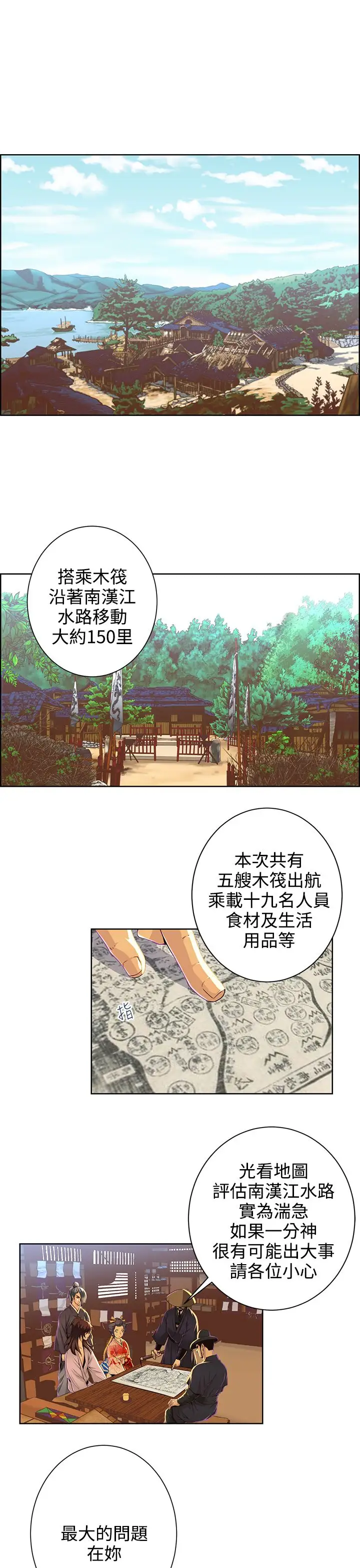 赤花笑第32话