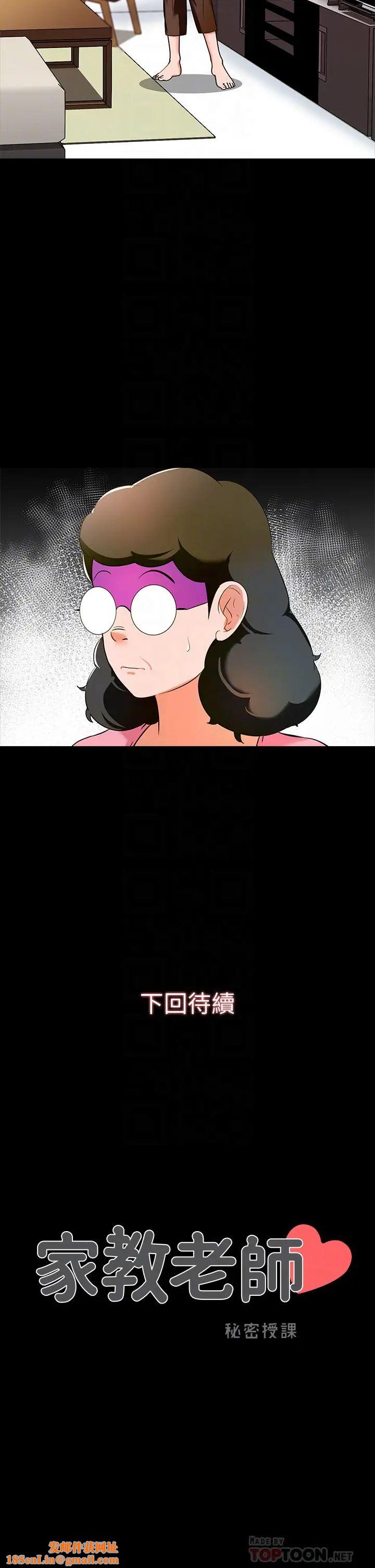 家教老师第7话-用身体和学生做的约定