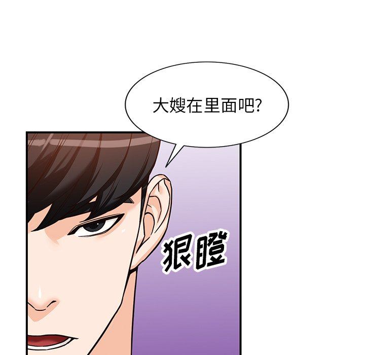 阔少的女仆们第63话