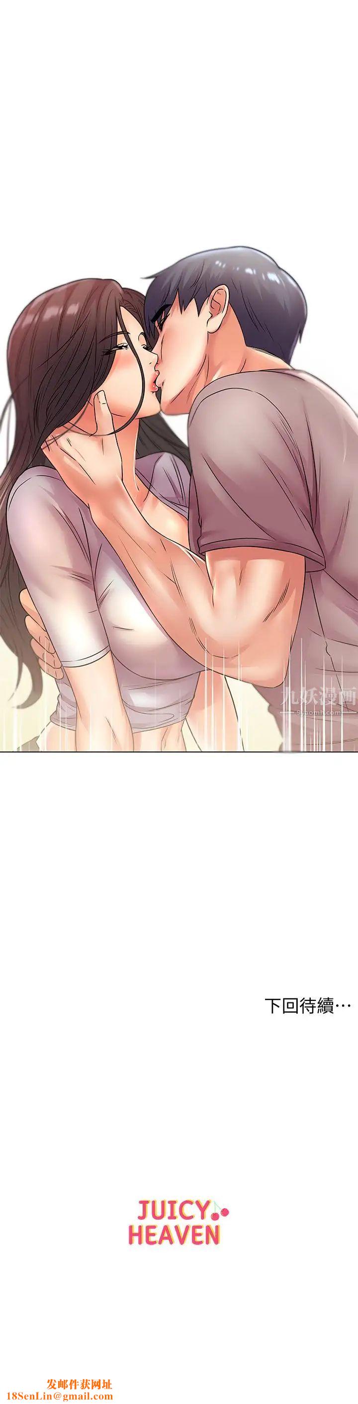 超市的漂亮姐姐第22话-在租屋处品嚐恩惠姐的香唇