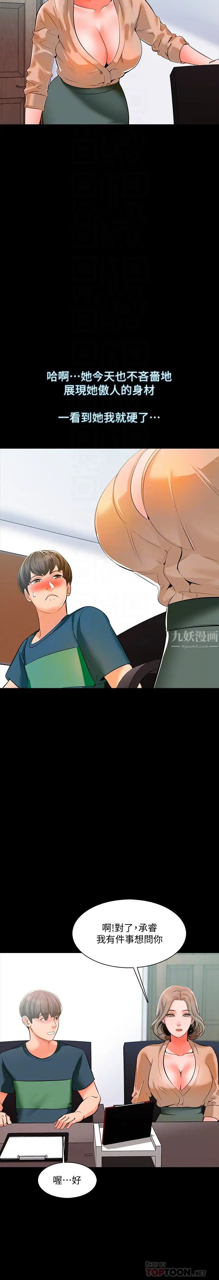 家教老师第8话-难道我儿子跟女老师…